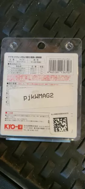 MAG-2 PROJECT KICS Drain Bolt #2
