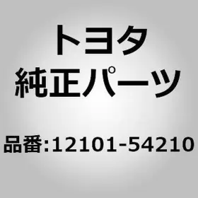 12101-54210 TOYOTA Pan Oil Hilux Hiace Land 125