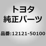 Toyota Lexus Genuine Oem / Plate, Oil Pan Baffle, No. 1 Lx470 Uzj100 12121-50100. Fixed Price $62.00.