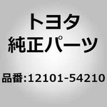 Toyota 12101-54210 Pan Sub-assy, Oil For Hilux Ln106 107, Hiace Lh113 125, Land. Fixed Price $274.00.