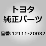 Toyota 12111-20032 Pan Sub-assy, Oil For Camry Mcv20, Estima Previa Mcr30, Alpha. Fixed Price $494.00.
